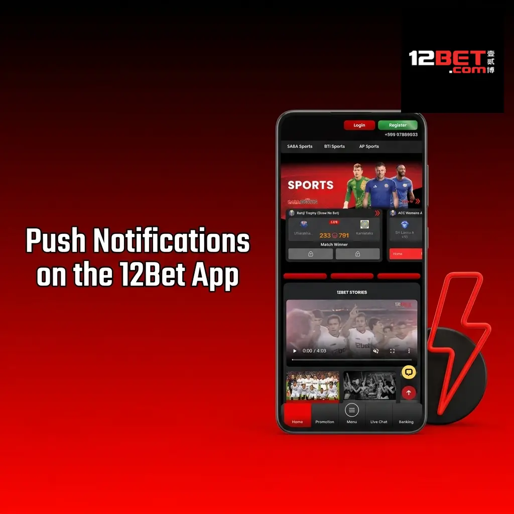 12Bet app push notifications settings showing bet updates, live scores, promotions, and deposit confirmations on mobile